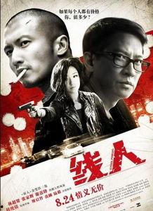 线人图片