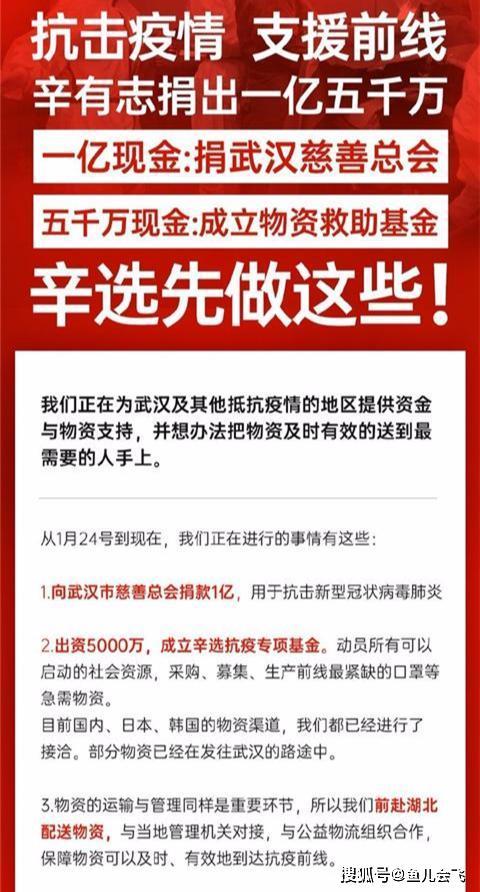 全国捐款网红辛巴,爱心传递，助力公益